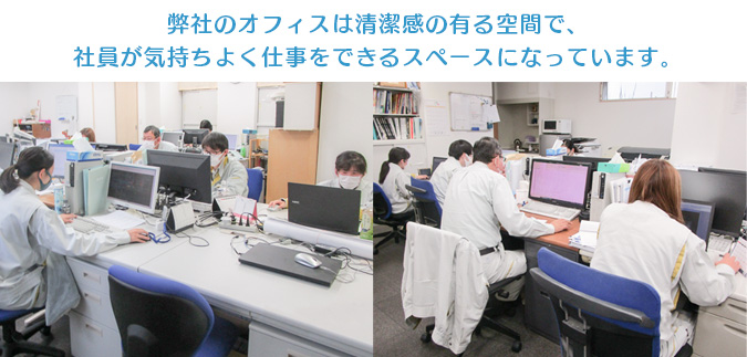 写真：オフィス風景